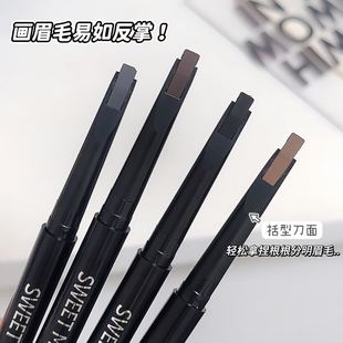 SWEETMINT eyebrow pencil double-headed extremely fine waterproof non-blooming natural durable three-dimensional root distinct smooth eyebrow pencil