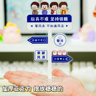 Lu Xun Acrylic Brand Inspirational Self-discipline Positive Energy Desktop Desk Learning Decorative Ornaments Students Decomposition Interest