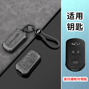 Chery Erez 5 Key Set Ruihu 7 Ruihu 3 Erez 5plus Erez gx Car Shell Buckle Bag Female Male