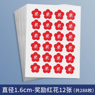 Jerry children's star stickers reward yellow five-pointed star stickers Primary School students smiley face stickers self-discipline praise stickers
