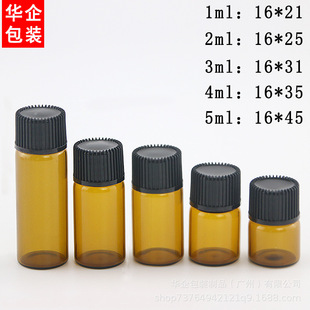 Tea essential oil bottle 5ml small screw glass bottle 1ml 2ml 3ml trial sample bottle essential liquid bottle