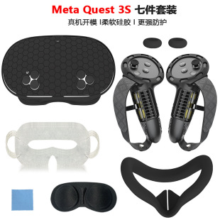 Meta quest3S Silicone Protective Cover Quest3s Protective Cover 7-piece Anti-drop and Dustproof quest3S Accessories