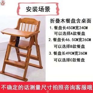 Children's Dining Chair Dinner Plate Accessories Solid Wood Dining Chair Dining Table Baby Chair Dining Table Plastic Environmental Protection Large Tray Universal