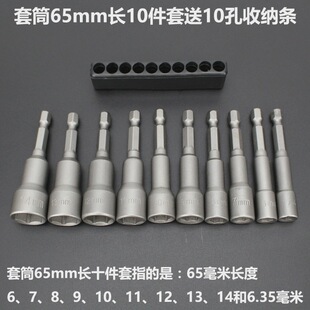 Hand gun drill electric drill air batch magnetic screwdriver sleeve batch head m8 strong magnetic hexagon inner pneumatic electric batch lengthening suit