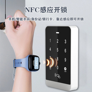 APP mini program outdoor waterproof dual-frequency ID IC card secret access control system all-in-one machine