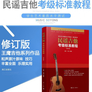 2024 Новая версия Wang Eagle фолк гитары пересмотренная стандартная версия Guitar для начинающих нулевая основа