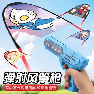 Hand-held Launcher Gun Ejection Kite Children's Spring Outdoor Children's Unisex Indoor Parent-child Interactive Toys