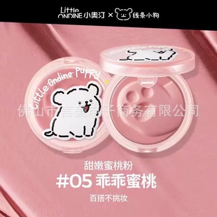 Little aoding line puppy joint name Series New monochrome blush cream genuine goods sun red highlight repair integrated