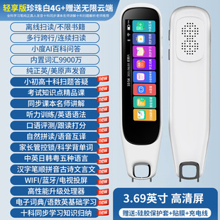 English Point Reading Pen General Learning Translation Pen Dictionary Pen Word Pen Scanning Pen Primary School to Junior High School Senior high school Point Reading