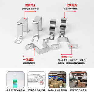 304 Stainless Steel Thickeneded Horse Riding Pipe Clamp Pipe Clamp Pipe Bracket Pipe Buckle Hose Hoop Water Pipe Clamp U-Shaped Pipe Ohm Hoop