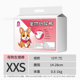 Diapers for Dogs Diapers for Dogs Teddy Small Dog Diapers Diapers Breathable Menorrhagia Pants