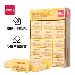 Deli stationery 7534 art eraser 4B rubber examination art pencil eraser student large rubber wholesale
