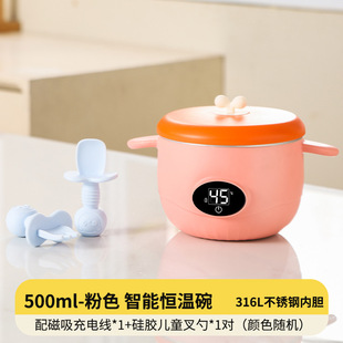 Children's constant temperature bowl baby insulation complementary food safety rechargeable heating baby meal cross-border supply intelligent water injection-free