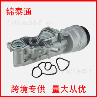 11427611968 oil filter housing for BMW