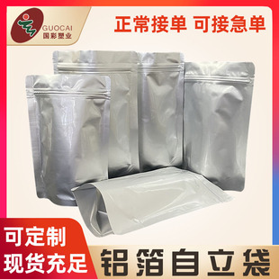 Tea Snacks Light-proof Sealed Bag Thickened Color Printing Aluminum Foil Mask Disposable Packaging Bag Self-supporting Aluminum Foil Self-sealing Bag