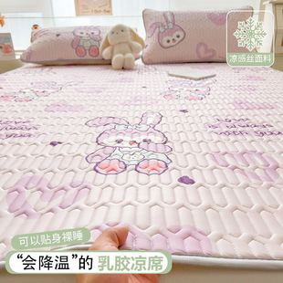 Ice Silk Latex Mat Three Four-piece Set Children's Washable Bed Hat Single Pad Air Conditioning Mat Summer Home Air Conditioning Mat