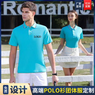 Short-sleeved Lapel Work Clothes Polo Shirt Custom-printed logo Work Clothes Cultural Advertising Shirt Quick-drying T-shirt Custom-made diy