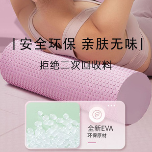 EVA Solid Yoga Massage Column Foam Shaft Thin Large Calf Artifact Roller Muscle Relaxer Floating Point Fitness Column