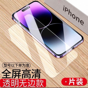 Corning без пыли 15 яблоко 14 закаленная пленка iPhone11 пылезащитный 12promax мобильный телефон пленка 13 полноэкранный xr анти-подглядывание