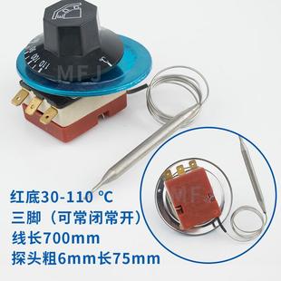 Temperature control switch electric oven electric frying boiler electric heating bucket temperature controller knob adjustable thermostat