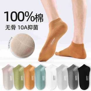 2025 socks men's summer cotton socks shallow mouth short tube socks tide antibacterial cotton deodorant sweat-absorbent men's boat socks