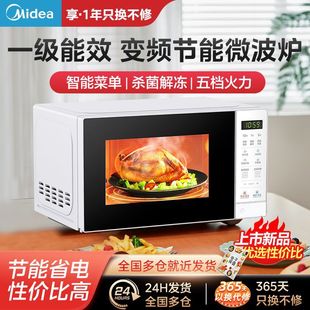 Midea Household Microwave Oven Frequency Conversion Energy Saving Five-speed Firepower Speed Heating Homogenizing Thawing Degerm New Microwave Oven M15P