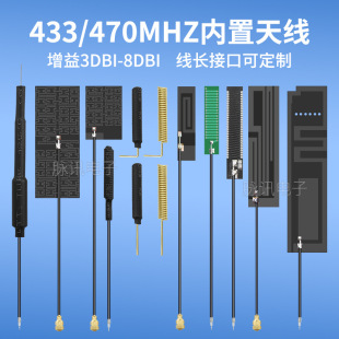 LoRa 433/470MHz built-in FPC antenna 490m Module high gain PCB circuit board digital transmission antenna 510