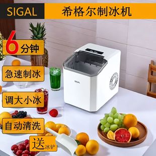 Siegel small ice machine intelligent automatic low power home dormitory camping outdoor net red round ice machine