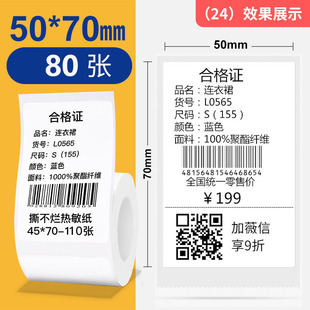 Deyu P1P2 Три анти-термочувствительная бумага Hanyin T260 Chiteng 221B Одежда и продукты питания Цена термочувствительная этикеточная бумага