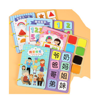 Enlightenment Quiet Book Kindergarten Tear Book Baby Early Education Magic Sticker Children's Educational Toys Paste Book Baby Book