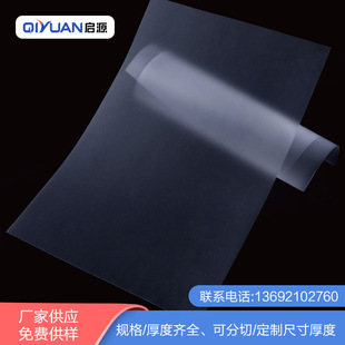 PC sheet supplier, high temperature resistant translucent fine sand PC, PC translucent sheet, PC fine sand window sheet