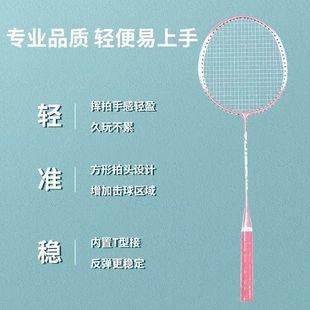 High beauty value-super endurance badminton racket training, entertainment and competition special racket students adult affordable attack and defense