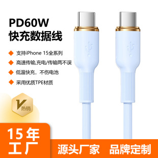 Новый подходит для Apple 15/16PD кабель для быстрой зарядки данных C to C Macaron кабель для зарядки мобильного телефона 60W100W