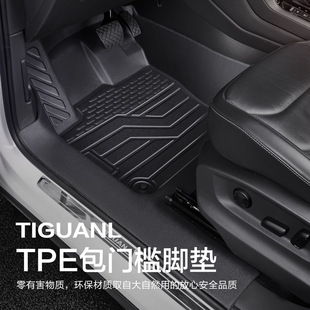 Suitable for Volkswagen Tiguan L Foot Mat Full Surrounding Special 2023 Auto Parts Car Interior Decoration Supplies TPE Floor Mat
