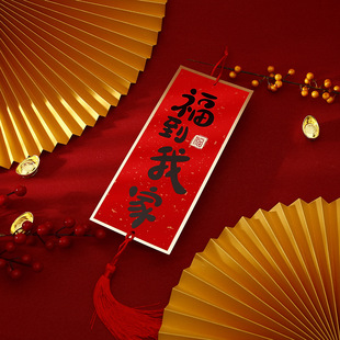 In stock wholesale new wedding supplies wedding room decoration New Year housewarming New Home hanging card suit pendant