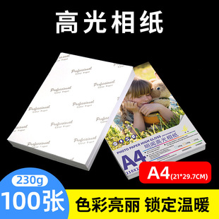 Mingwen High Light Photo Photo Бумага для печати Фотографии 5 дюймов 6 дюймов 7 дюймов фотобумага для полоскания 20 фотографий 100 фотографий