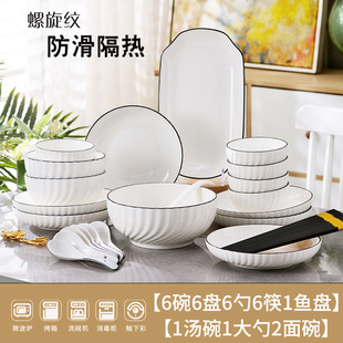 Dishes and Dish Tableware Set Household Ceramic Creative Dining Bowl Noodle Bowl Dish Plate Bowl Chopsticks Combination Set