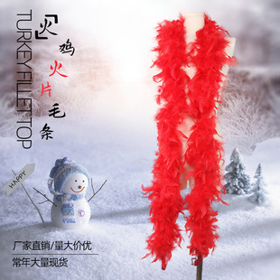 Wholesale cross-border color fire film wool strip turkey feather strip scarf skirt stage performance clothing feather decoration