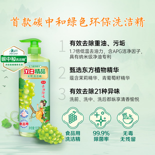 Li Bai Boutique Jasmine моющее средство для чистки жасмина 488 г высокоэффективное средство для удаления масла и дезодоранта.