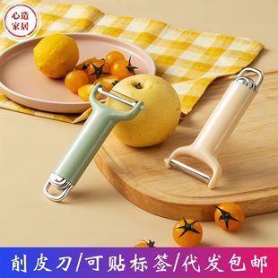 [Heart Made] Household Fruit Peeler Stainless Steel Kitchen Scraper Artifact Peeler Multi-use Melon and Fruit Planer