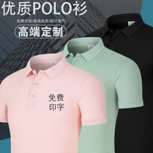 Work clothes make T-shirt summer make polo shirt set short sleeve printed logo group class uniform activity enterprise work clothes