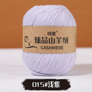 Кашемировая нить ручной шерстяной нити ручной вязки diy baby шарф шерстяной шарф