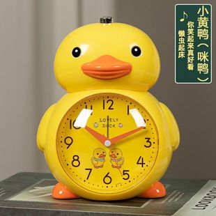 Student Alarm Clock Yellow Duck Voice Lazy Bug Wake-up Alarm Clock Kidsren's Bedroom Dormitory Bedside Clock Can Be Machined