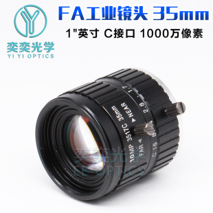 35mm Industrial Camera Lens/c InterFAce/ 1inch /FA3517c Distortion-free Machine Detection Visual Industrial Mirror