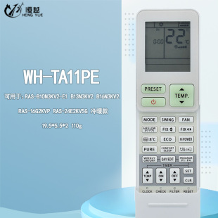 WH-TA11PE suitable for Toshiba air conditioning remote control RAS-B10N3KV2-E1 B13N3KV2 heating and cooling