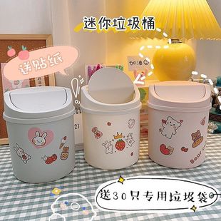 Desktop Trash Can Cute Internet Popular Mini Girl's Lid Small Office Household Simple Nordic Storage Box for Hair