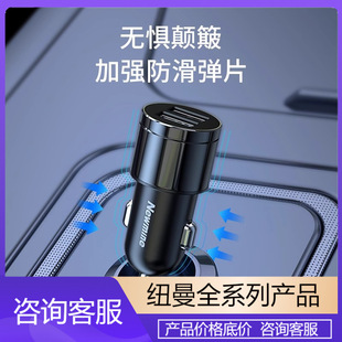 Newman (Newmine)HC17/HC29/HC50 car charger USB adapter