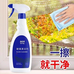 Glass Cleaner, Household Window Cleaning, Decontamination and Window Cleaning Liquid, Mirror Cleaning Source Factory Oem Customization