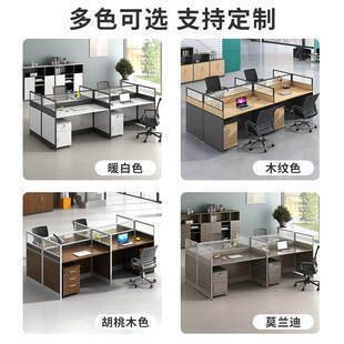Screen Office Desk and Chair Combination Simple Modern Double Four Six 246 Staff Station Card Holder Financial Room Furniture
