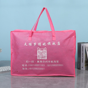 Non-Woven Home Textile Bag Bedding Large Capacity Zipper Handbag Quilt Four Piece Set Bag Manufacturer Wholesale